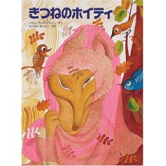 ���˂̃z�C�e�B�i�����ُ��X�j