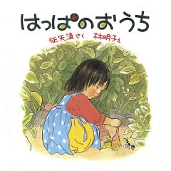 �͂��ς̂������i�����ُ��X�j