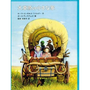 �呐���̏����ȉƁi�����ُ��X�j