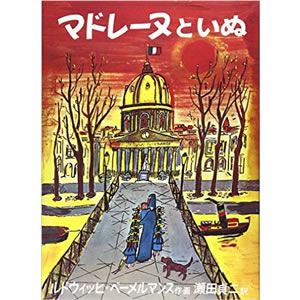 �}�h���[�k�Ƃ��ʁi�����ُ��X�j