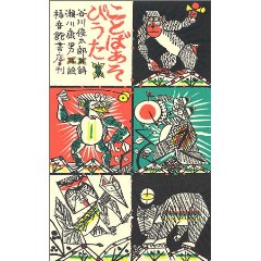 ���Ƃ΂����т����i�����ُ��X�j