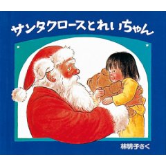 �T���^�N���[�X�Ƃꂢ�����i�����ُ��X�j