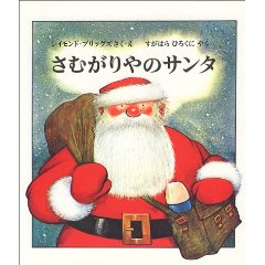 ���ނ����̃T���^�i�����ُ��X�j