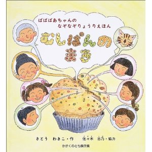 �΂΂΂������̂Ȃ��Ȃ���傤�肦�ق� �ނ��ς�̂܂��i�����ُ��X�j