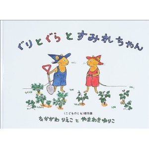 ����Ƃ���Ƃ��݂ꂿ���i�����ُ��X�j