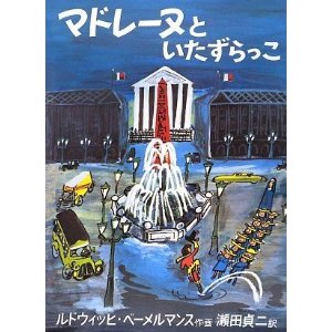 �}�h���[�k�Ƃ�����������i�����ُ��X�j