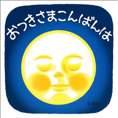 �������܂���΂�́i�����ُ��X�j