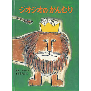 �W�I�W�I�̂���ނ�i�����ُ��X�j