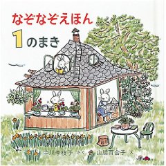 �Ȃ��Ȃ����ق� 1�̂܂��i�����ُ��X�j