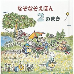 �Ȃ��Ȃ����ق�q2�̂܂��r�i�����ُ��X�j