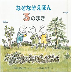 �Ȃ��Ȃ����ق� 3�̂܂��i�����ُ��X�j