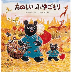 ���̂��� �ӂ䂲����i�����ُ��X�j