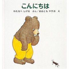 ����ɂ��́i�����ُ��X�j