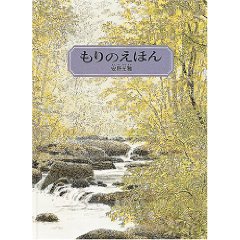 ����̂��ق�i�����ُ��X�j