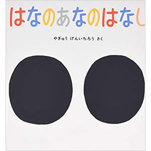 �͂Ȃ̂��Ȃ̂͂Ȃ��i�����ُ��X�j