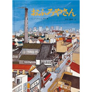 ���ӂ�₳��i�����ُ��X�j