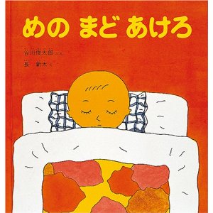 �߂̂܂ǂ�����i�����ُ��X�j