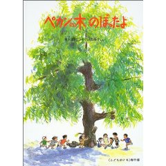 �y�J���̖؂̂ڂ�����i�����ُ��X�j