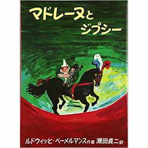 �}�h���[�k�ƃW�v�V�[�i�����ُ��X�j