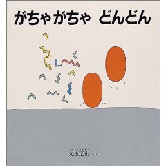 �����Ⴊ���� �ǂ�ǂ�i�����ُ��X�j