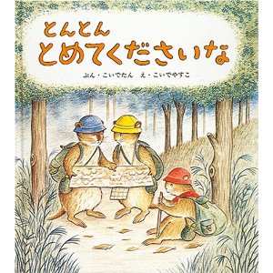 �Ƃ�Ƃ�Ƃ߂Ă��������ȁi�����ُ��X�j