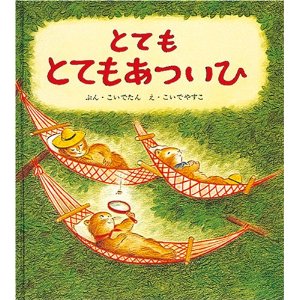 �ƂĂ��ƂĂ� �����Ёi�����ُ��X�j