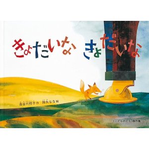 ���傾���� ���傾���ȁi�����ُ��X�j