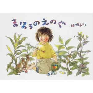 �܂ق��̂��̂��i�����ُ��X�j