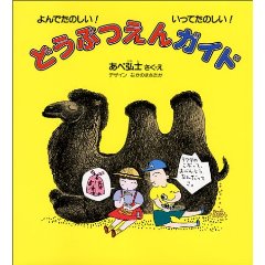 �ǂ��Ԃ���K�C�h�\���ł��̂���!�����Ă��̂���!�i�����ُ��X�j