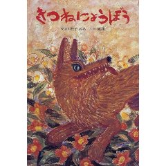 ���˂ɂ傤�ڂ��i�����ُ��X�j