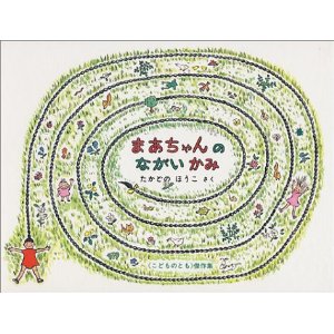 �܂������̂Ȃ������݁i�����ُ��X�j