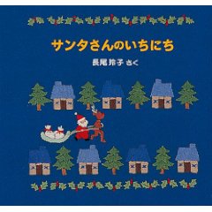 �T���^����̂����ɂ��i�����ُ��X�j