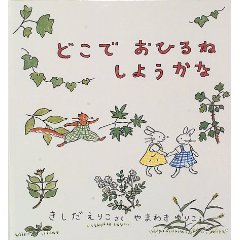 �ǂ��ł��Ђ�˂��悤���ȁi�����ُ��X�j