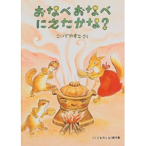 ���Ȃׂ��Ȃׂɂ������ȁH�i�����ُ��X�j