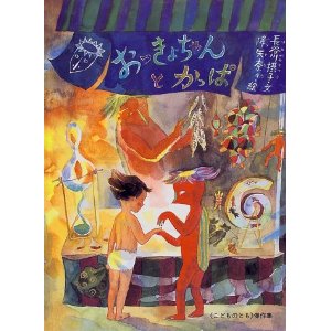 �������傿���Ƃ����ρi�����ُ��X�j