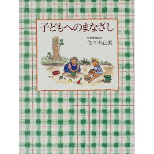 �q�ǂ��ւ̂܂Ȃ����i�����ُ��X�j