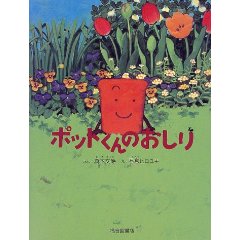 �|�b�g����̂�����i�����ُ��X�j