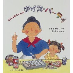 �΂΂΂������̃A�C�X�E�p�[�e�B�[�i�����ُ��X�j