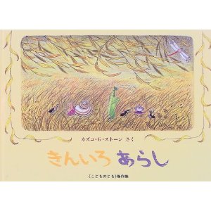 ���񂢂날�炵�i�����ُ��X�j