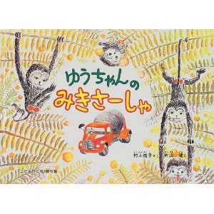 �䂤�����݂̂����[����i�����ُ��X�j