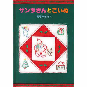 �T���^����Ƃ����ʁi�����ُ��X�j