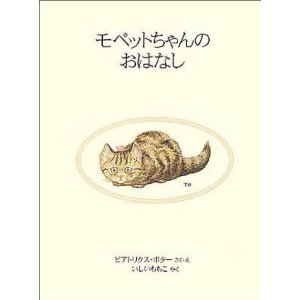 �s�[�^�[���r�b�g�̊G�{ (5)�i�����ُ��X�j