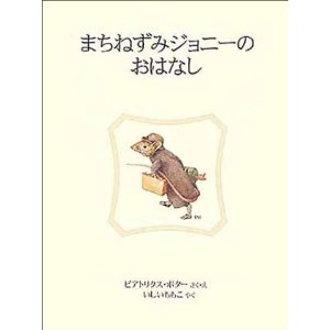 �s�[�^�[���r�b�g�̊G�{ (9)�i�����ُ��X�j