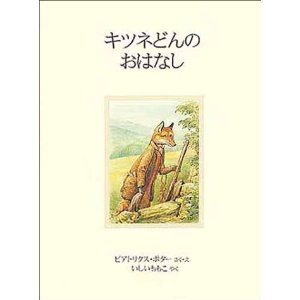 �s�[�^�[���r�b�g�̊G�{ (13)�i�����ُ��X�j