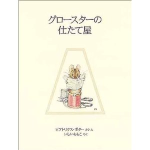 �s�[�^�[���r�b�g�̊G�{ (15)�i�����ُ��X�j