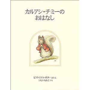 �s�[�^�[���r�b�g�̊G�{ (18)�i�����ُ��X�j