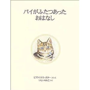 �s�[�^�[���r�b�g�̊G�{ (19)�i�����ُ��X�j