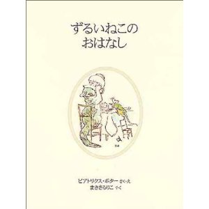 �s�[�^�[���r�b�g�̊G�{ (20)�i�����ُ��X�j