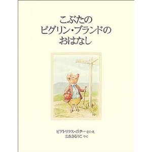 �s�[�^�[���r�b�g�̊G�{ (21)�i�����ُ��X�j