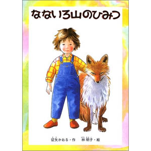 �ȂȂ���R�̂Ђ݂i�����ُ��X�j